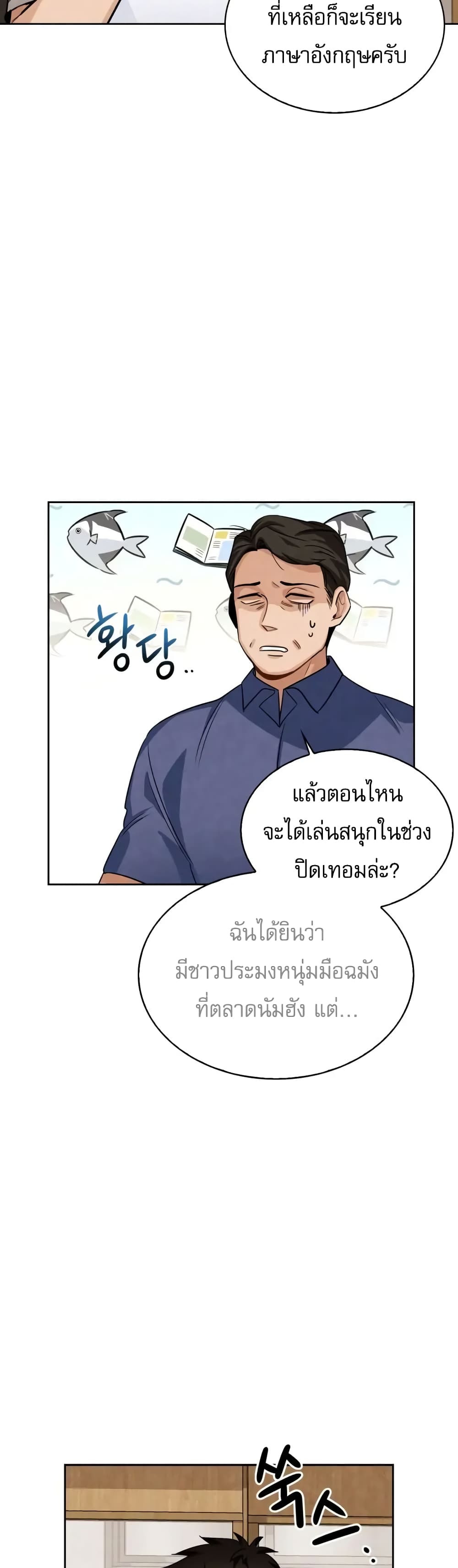 Be the Actor เธ•เธญเธเธ—เธตเน 3 (37)