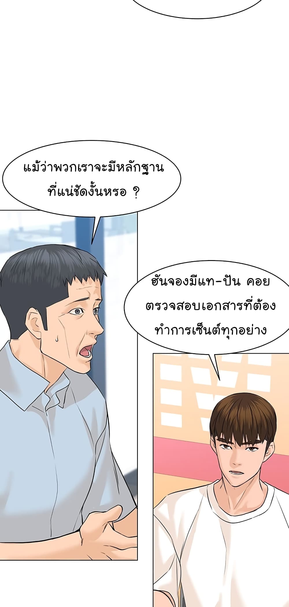 From the Grave and Back เธ•เธญเธเธ—เธตเน 71 (33)