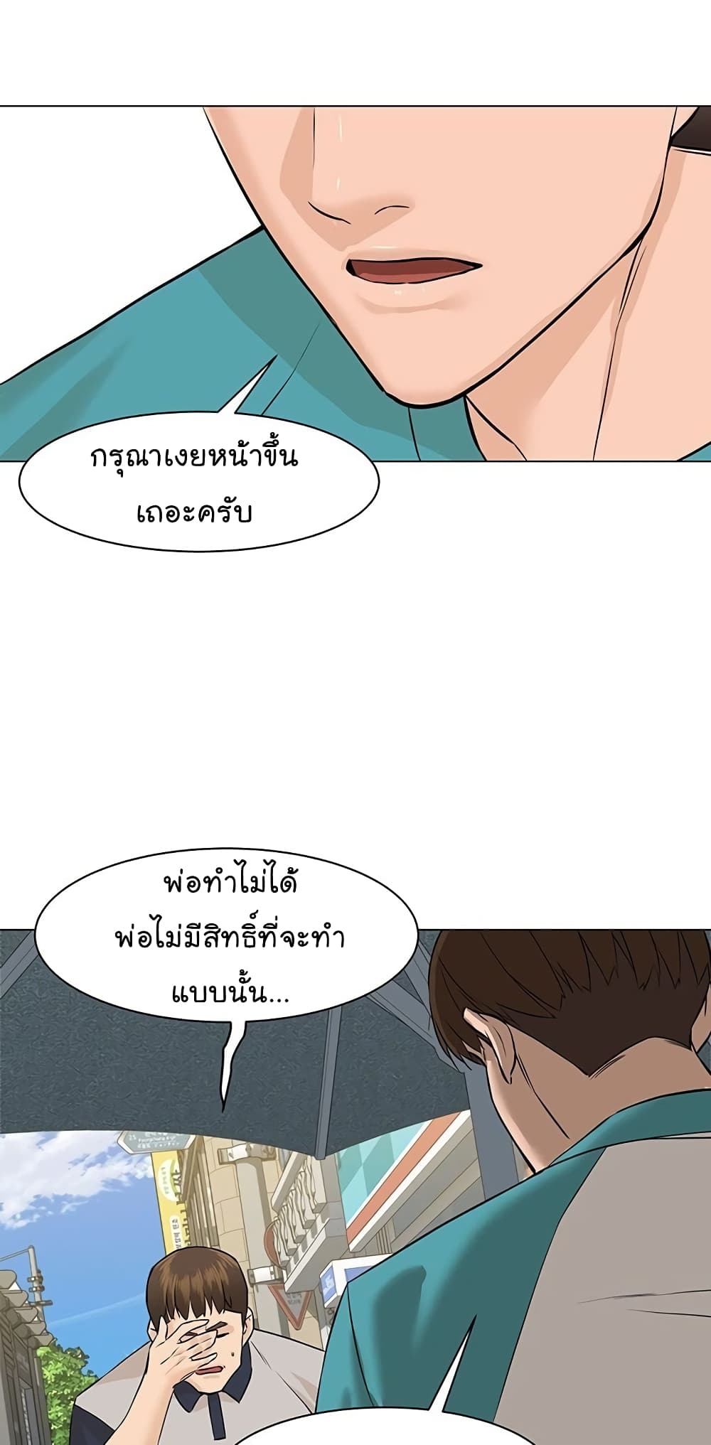 From the Grave and Back เธ•เธญเธเธ—เธตเน 39 (86)