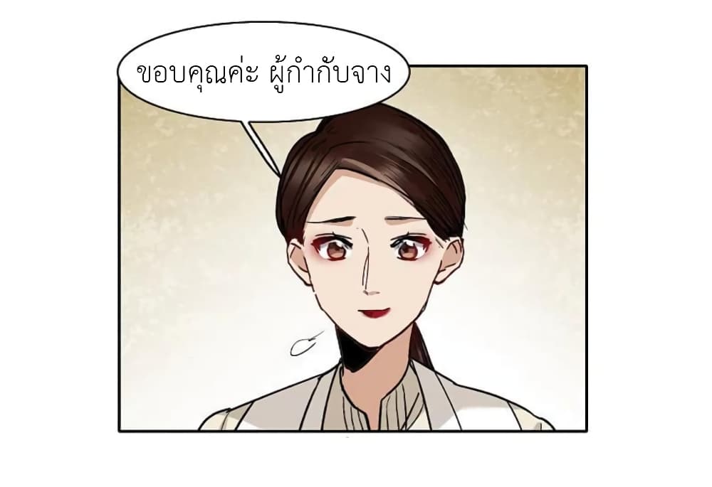 The Brightest Giant Star in the World ตอนที่ 120 (32)