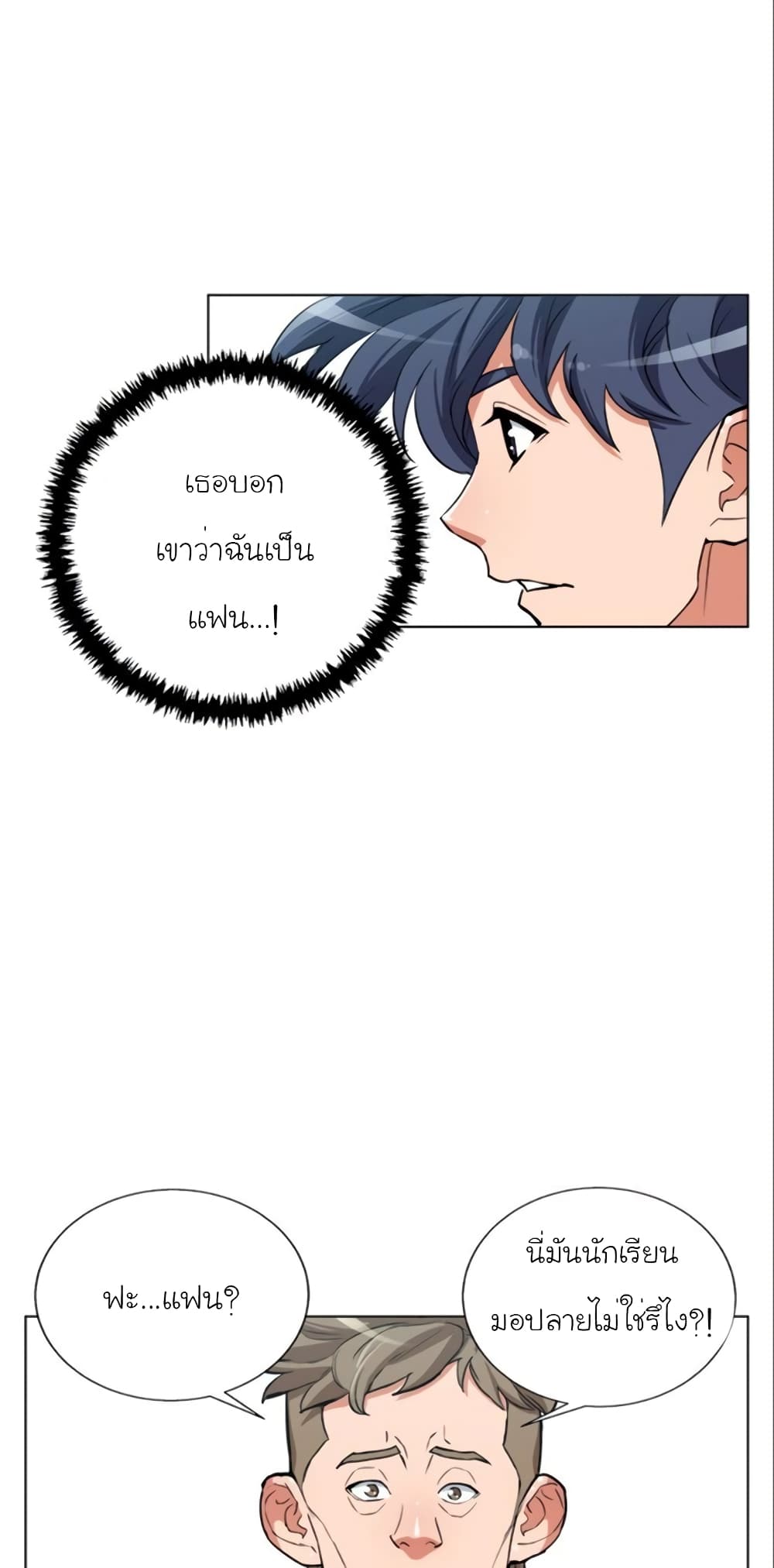I Stack Experience Through Reading Books ตอนที่ 43 (7)