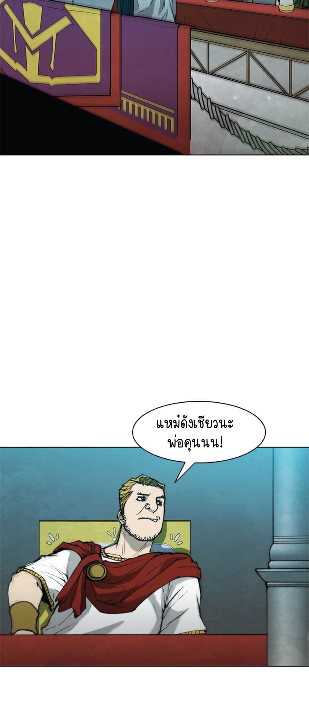 The Long Way of the Warrior ตอนที่ 36 (7)