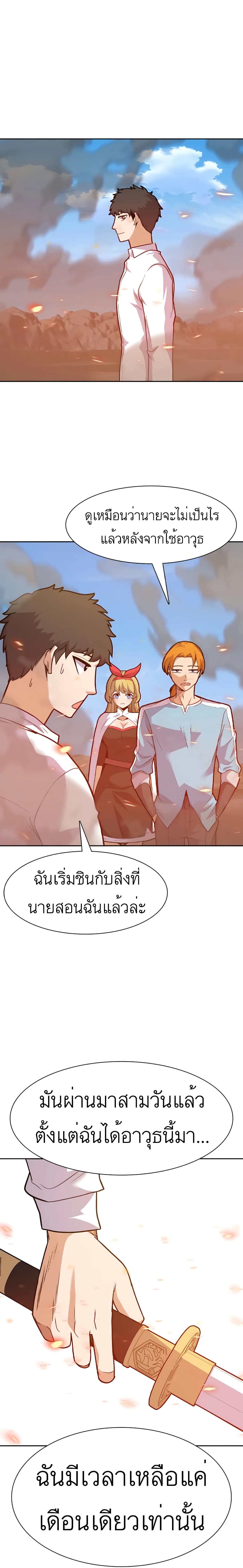 Raising Newbie Heroes In Another World ตอนที่ 23 (11)