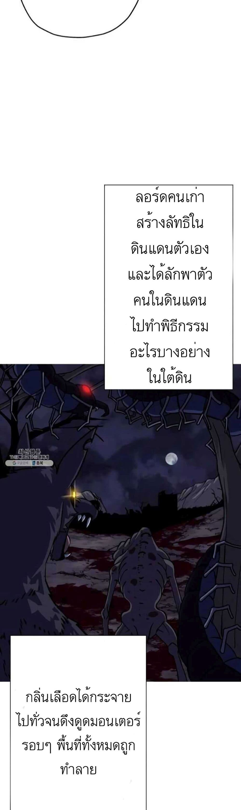 The Story of a Low Rank Soldier Becoming a Monarch ตอนที่ 54 (12)
