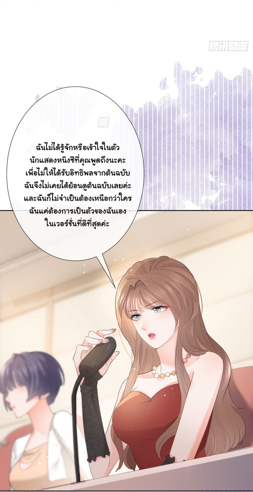 The Lovely Wife And Strange Marriage ตอนที่ 384 (27)