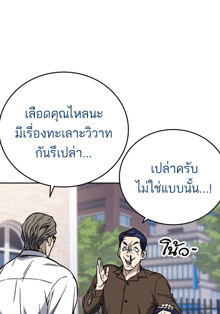 study group เธ•เธญเธเธ—เธตเน 198 (57)