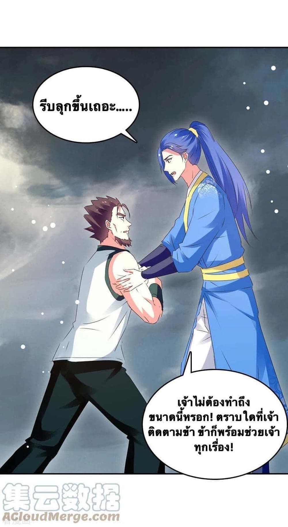 Strongest Leveling เธ•เธญเธเธ—เธตเน 267 (3)