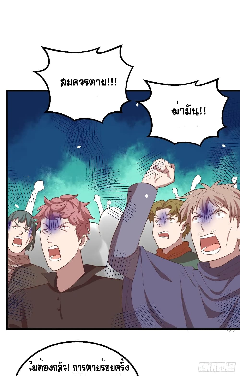 Starting From Today I’ll Work As A City Lord ตอนที่ 269 (17)