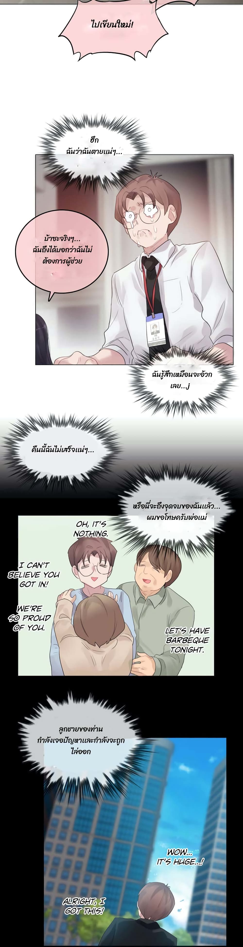 A Pervert's Daily Life 92 (21)