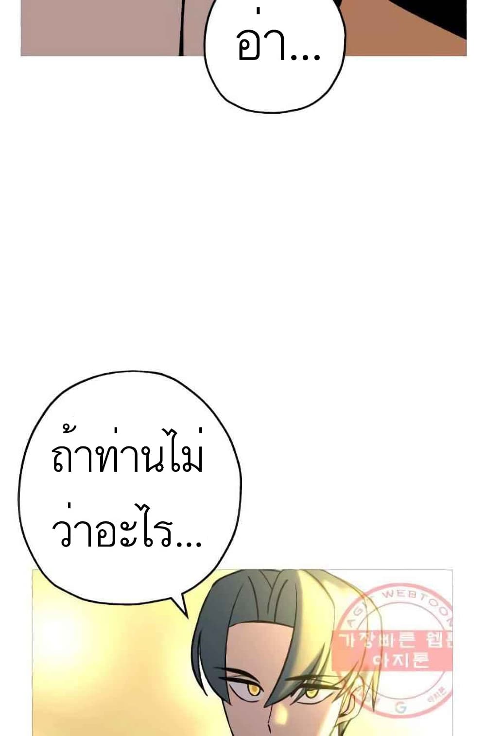 The Story of a Low Rank Soldier Becoming a Monarch ตอนที่ 56 (93)
