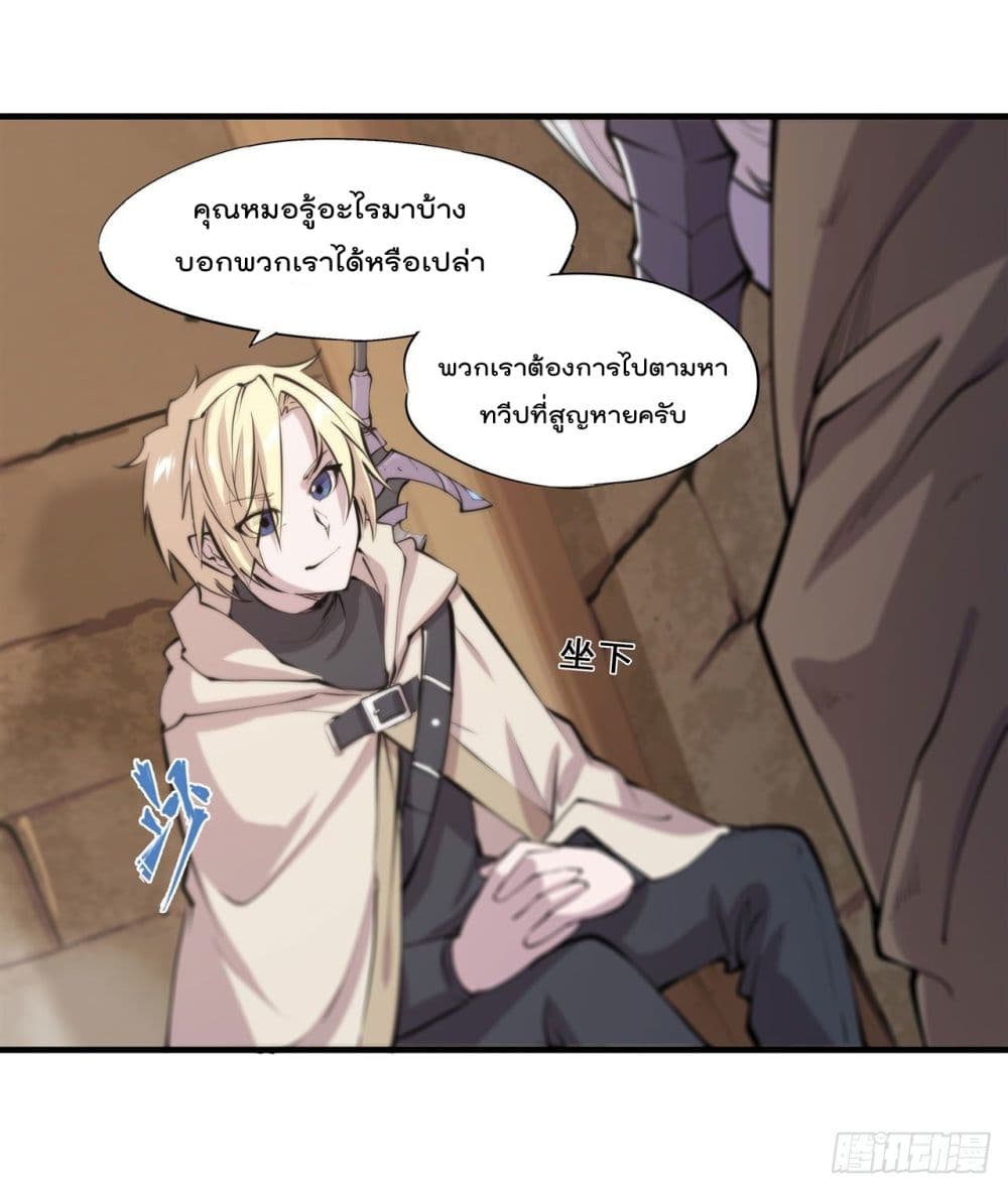 The Strongest Knight Become To Lolicon Vampire ตอนที่ 200 (41)