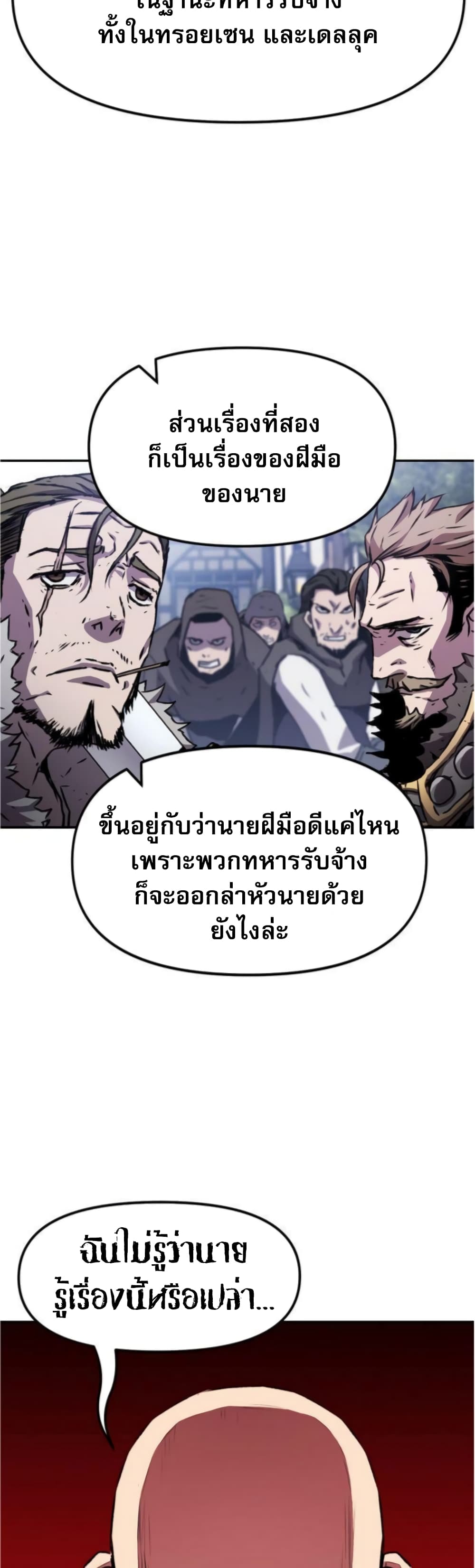 I Have Become A Time Limited Knight เธ•เธญเธเธ—เธตเน 2 (75)