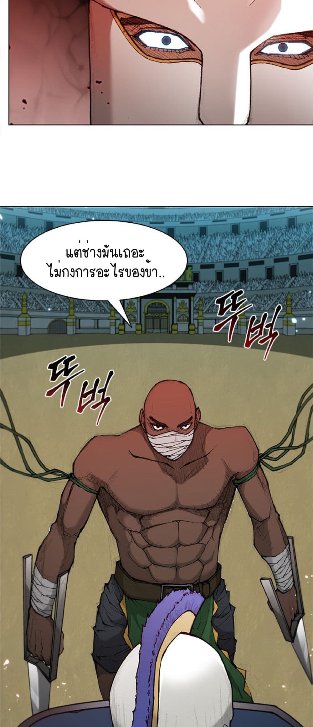 The Long Way of the Warrior ตอนที่ 40 (3)