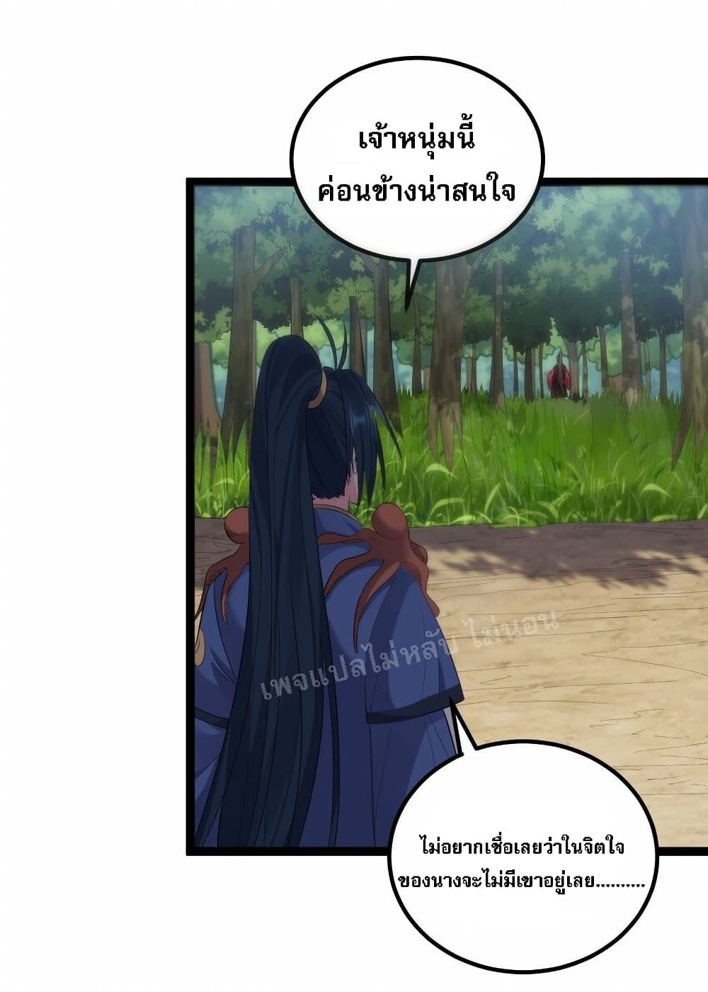 Rebirth is the Number One Greatest Villain ตอนที่ 108 (19)