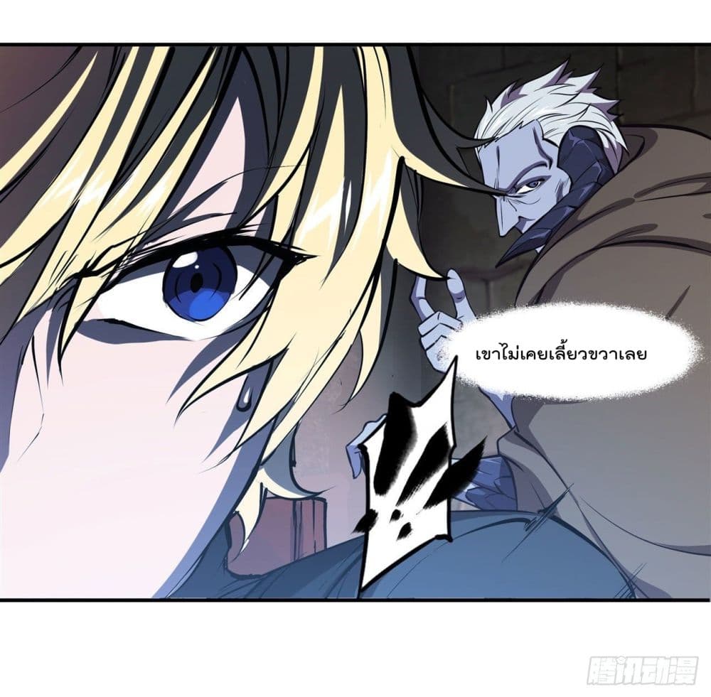 The Strongest Knight Become To Lolicon Vampire ตอนที่ 203 (37)