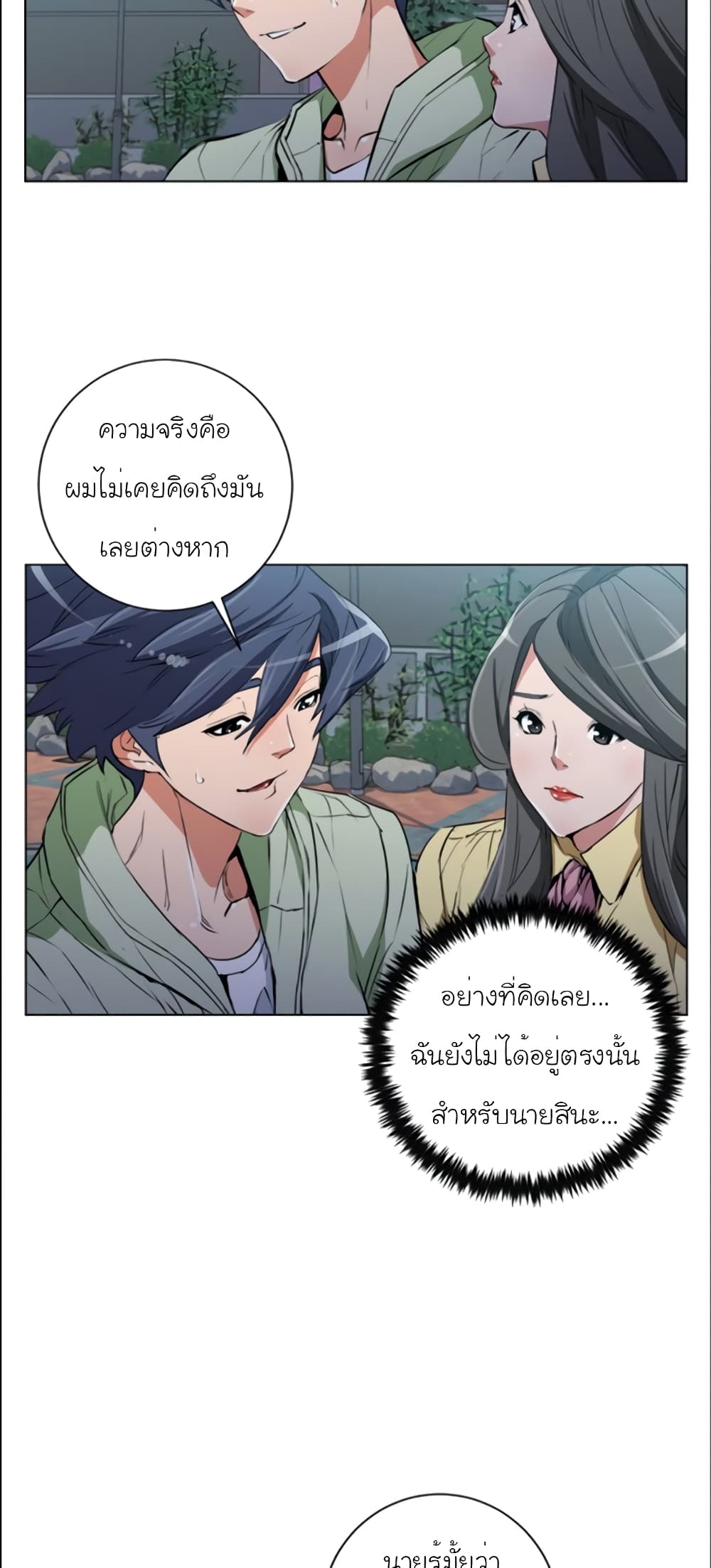 I Stack Experience Through Reading Books ตอนที่ 37 (3)