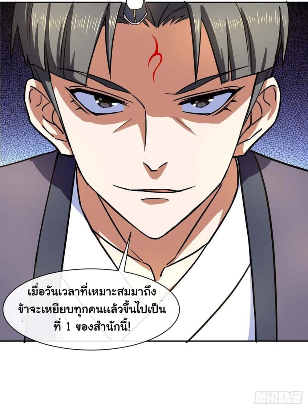 The Cultivators Immortal Is My Sister ตอนที่ 139 (9)