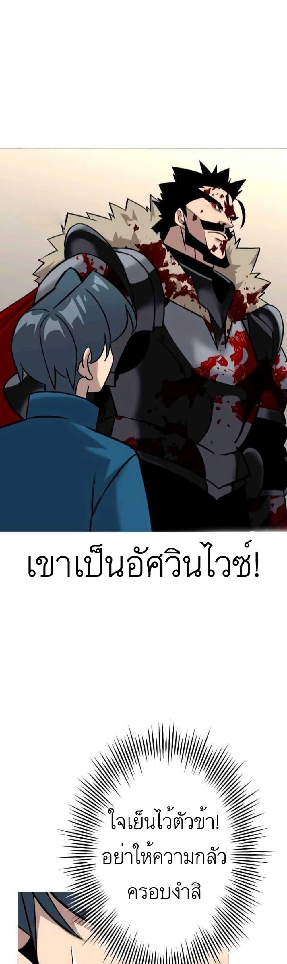 The Story of a Low Rank Soldier Becoming a Monarch ตอนที่ 54 (27)