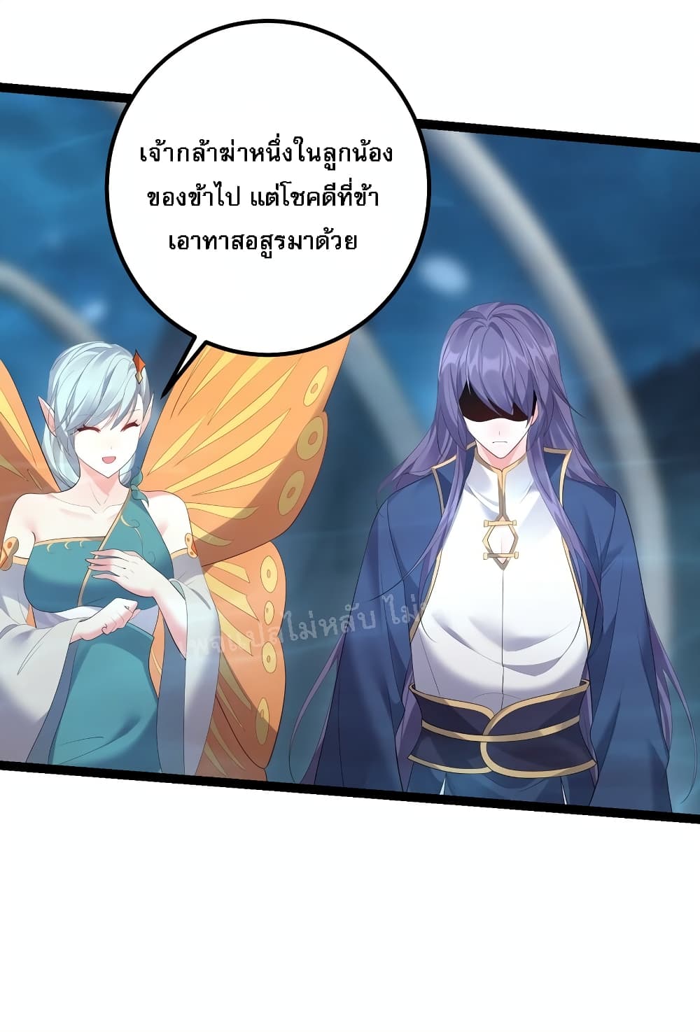 Rebirth is the Number One Greatest Villain ตอนที่ 117 (13)