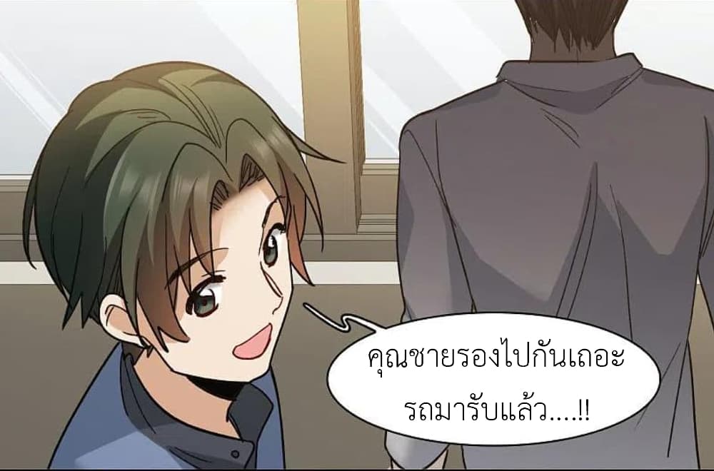 The Brightest Giant Star in the World ตอนที่ 133 (22)