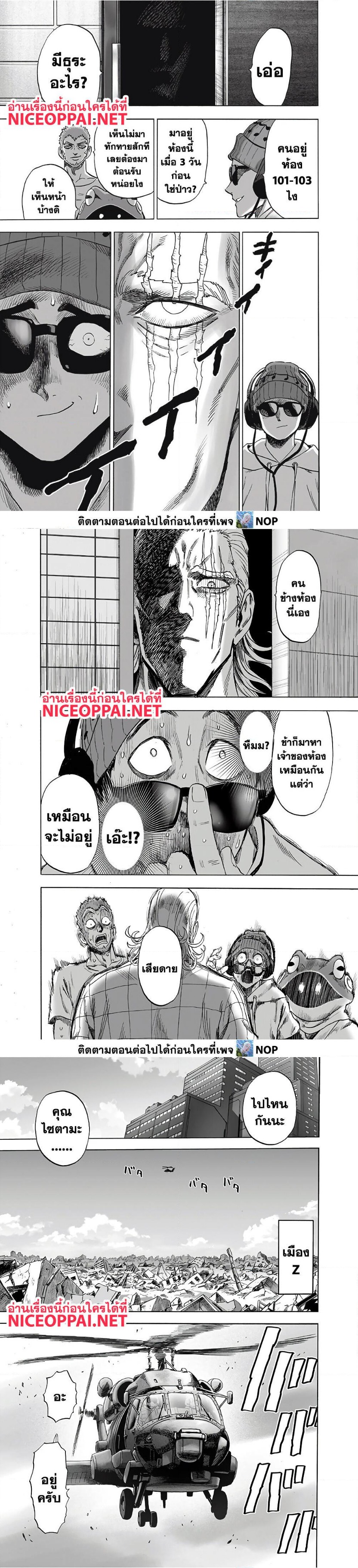 One Punch Man 171 (3)