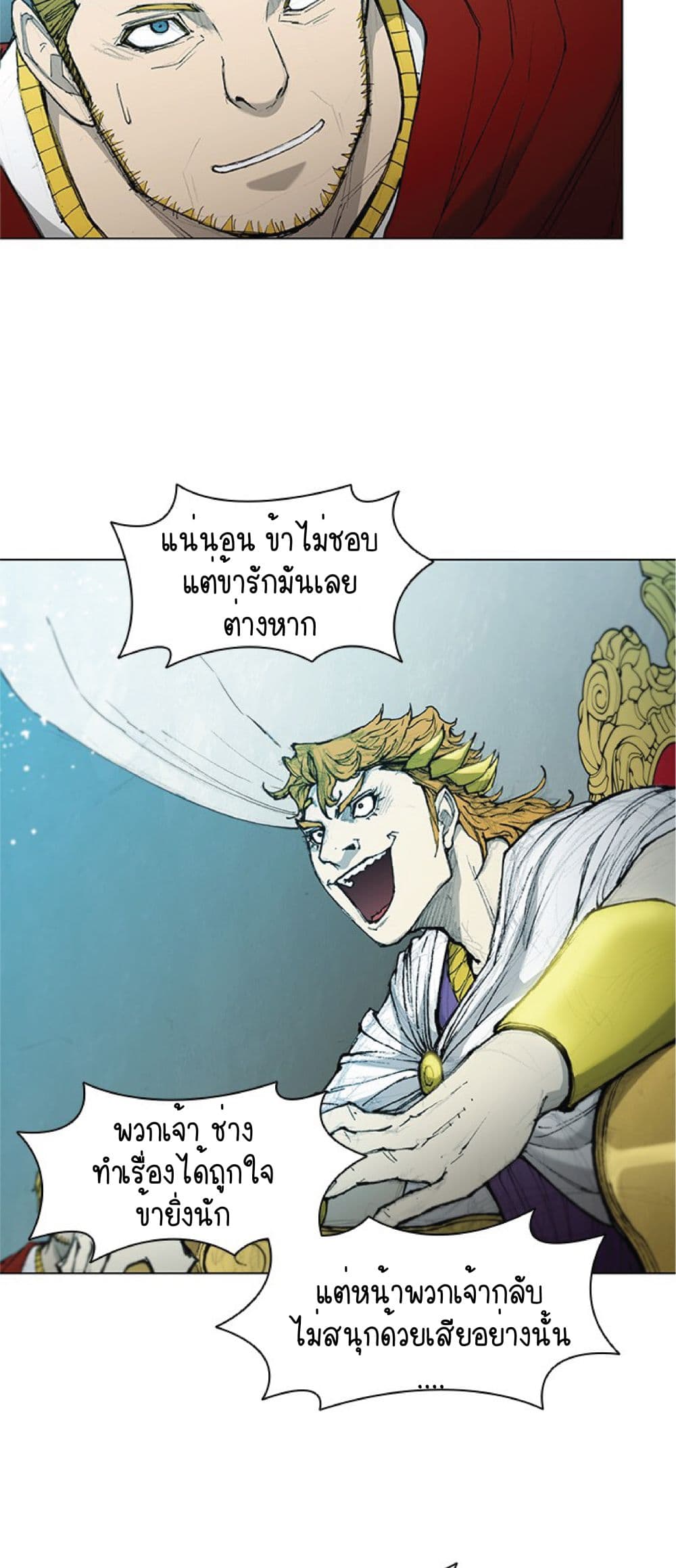 The Long Way of the Warrior ตอนที่ 43 (28)