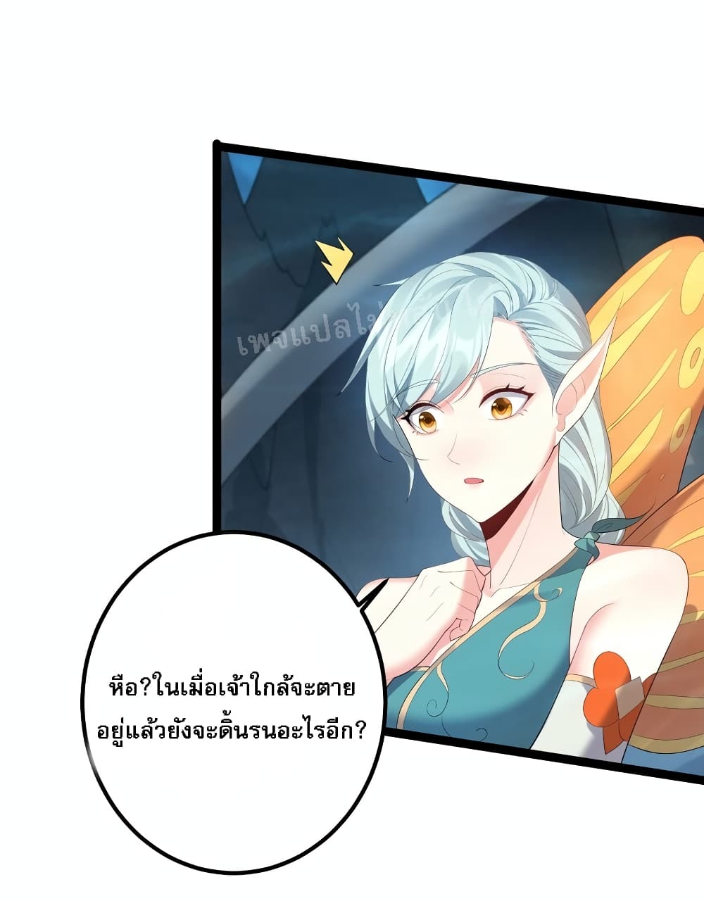 Rebirth is the Number One Greatest Villain ตอนที่ 117 (30)