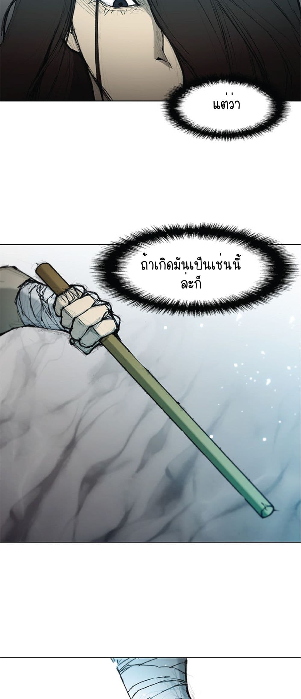 The Long Way of the Warrior ตอนที่ 44 (12)