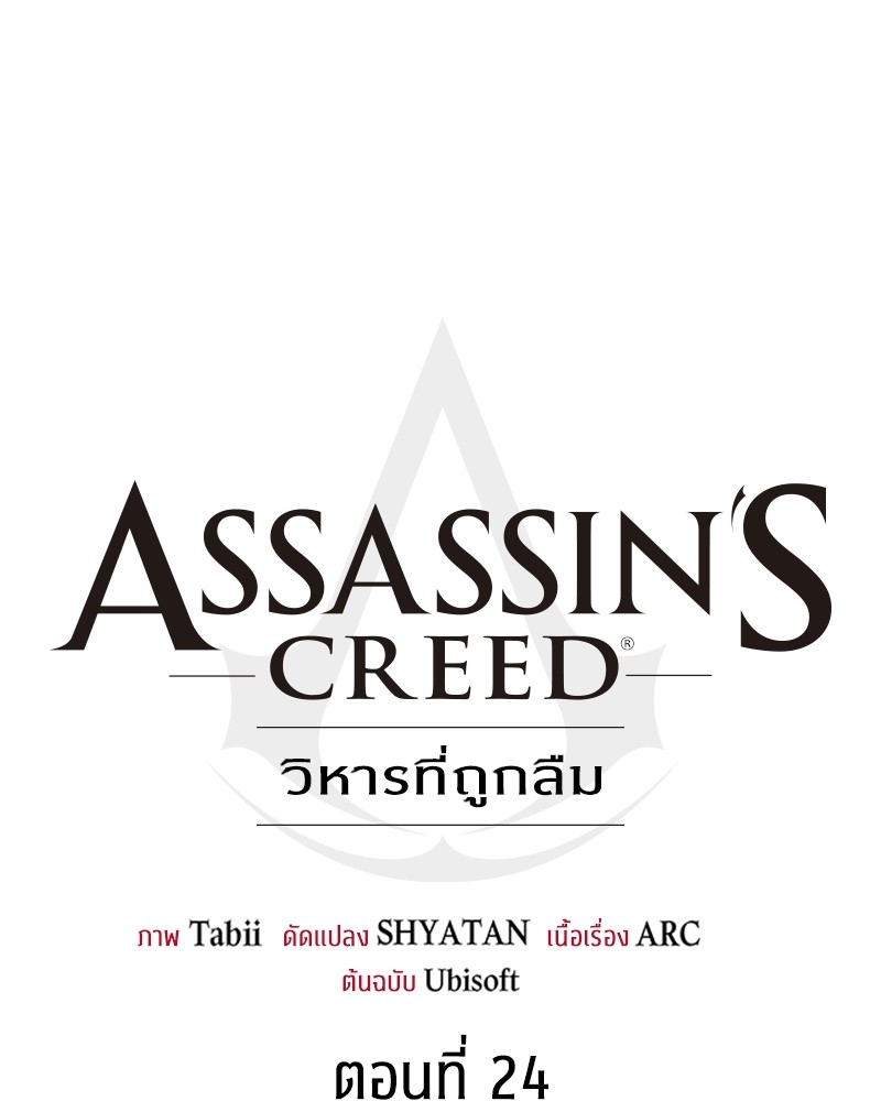 Assassinโ€s Creed 24 (9)