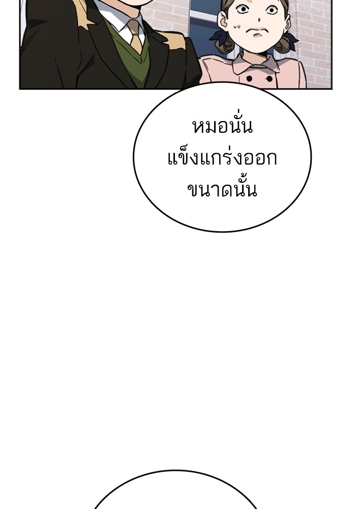 study group เธ•เธญเธเธ—เธตเน 198 (11)