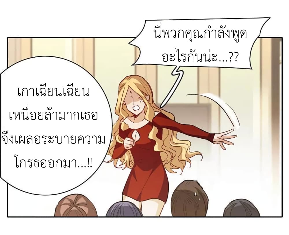 The Brightest Giant Star in the World ตอนที่ 120 (25)
