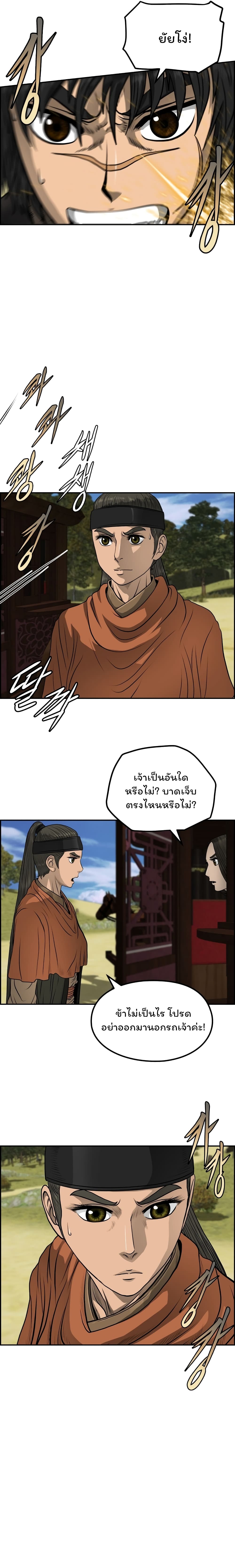 Blade of Winds and Thunders เธ•เธญเธเธ—เธตเน 36 (11)