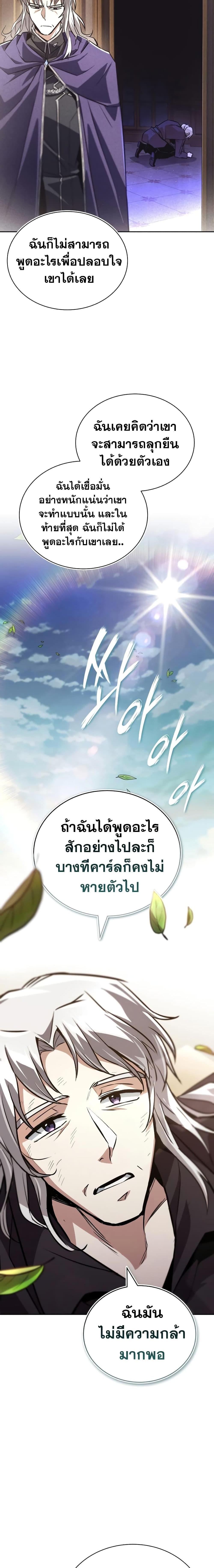 The Lazy Prince Becomes a Genius ตอนที่ 99 (15)