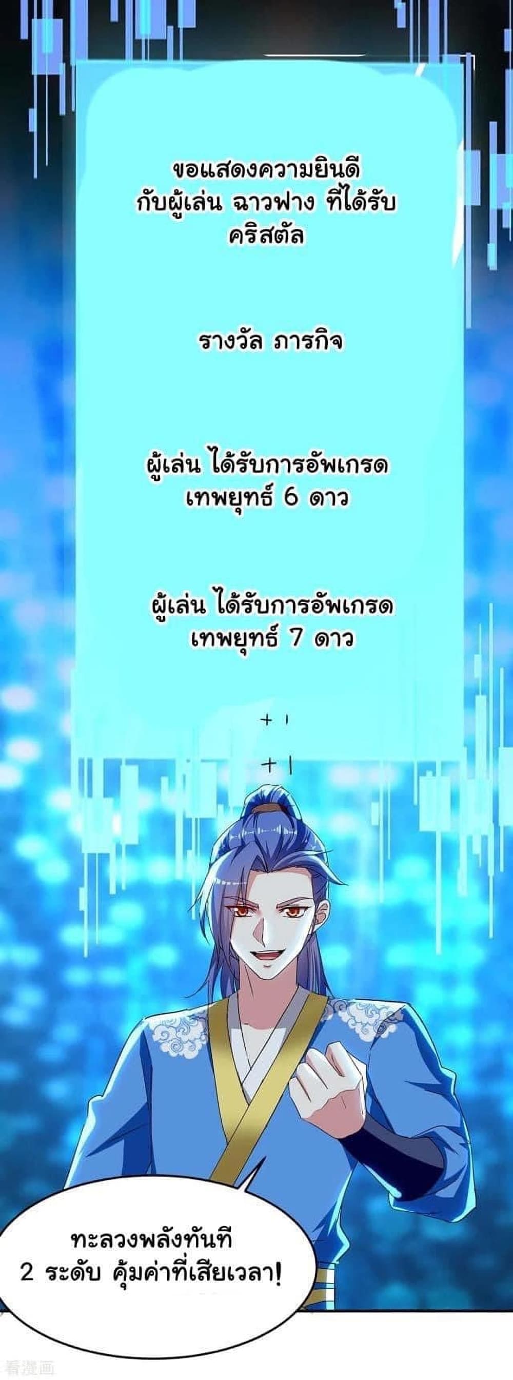 Strongest Leveling เธ•เธญเธเธ—เธตเน 283 (26)