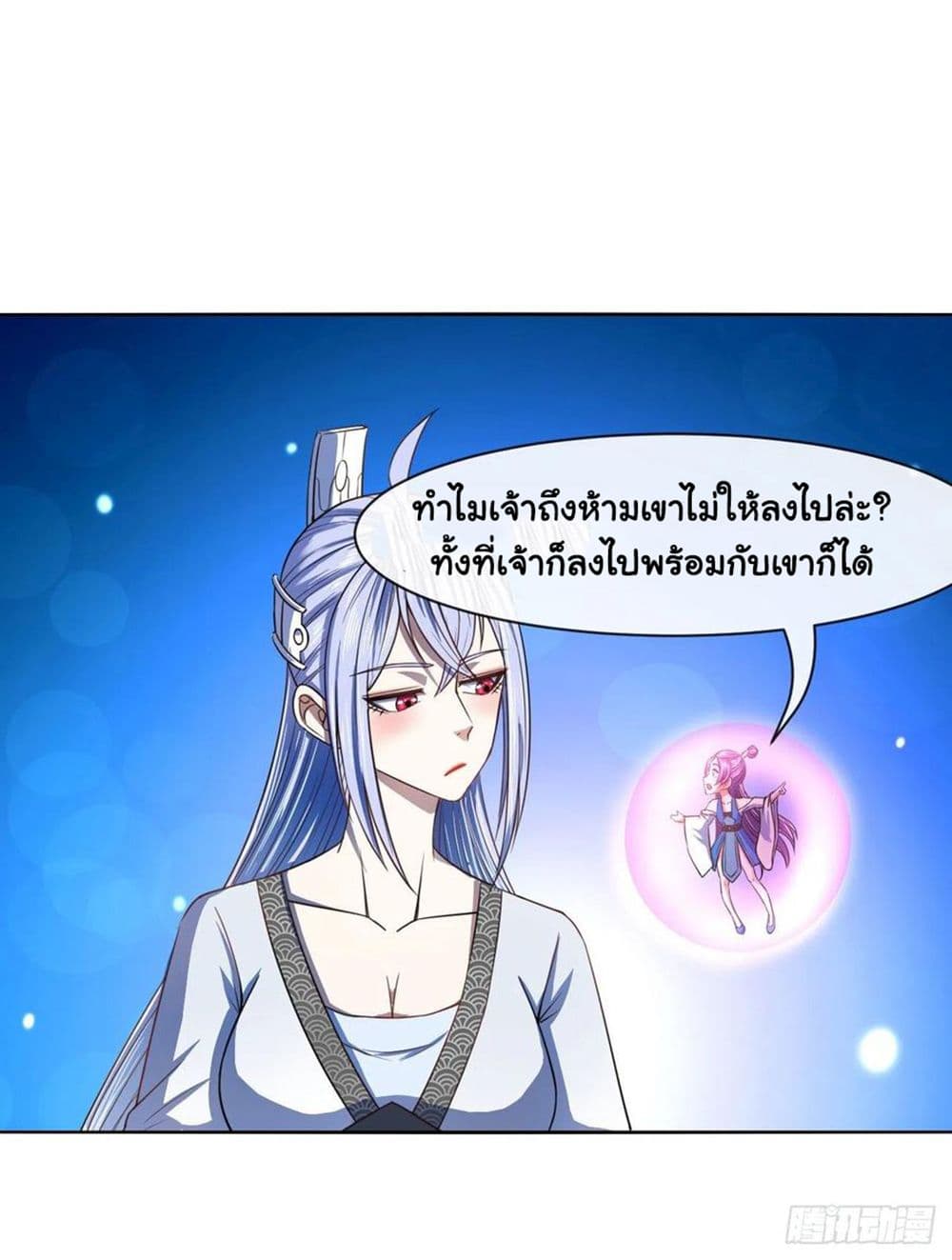The Cultivators Immortal Is My Sister ตอนที่ 143 (36)
