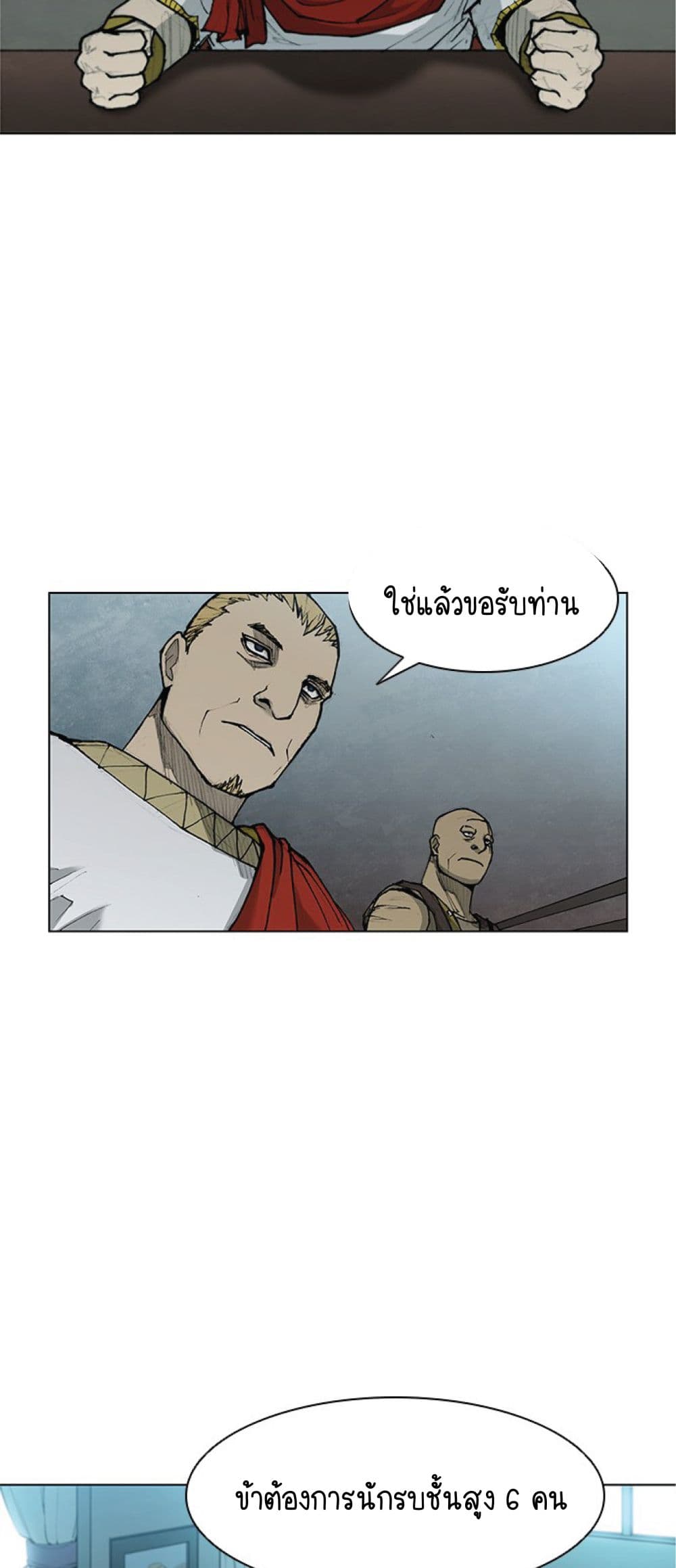The Long Way of the Warrior ตอนที่ 33 (14)