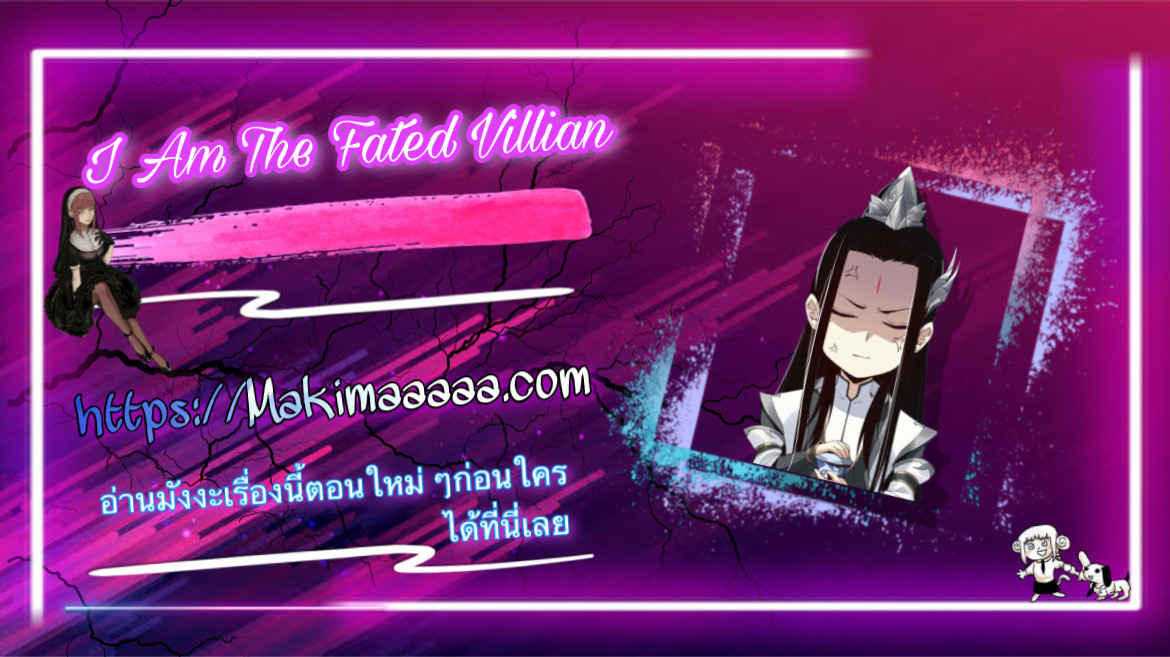 I Am The Fated Villain Chapter 44 (x)