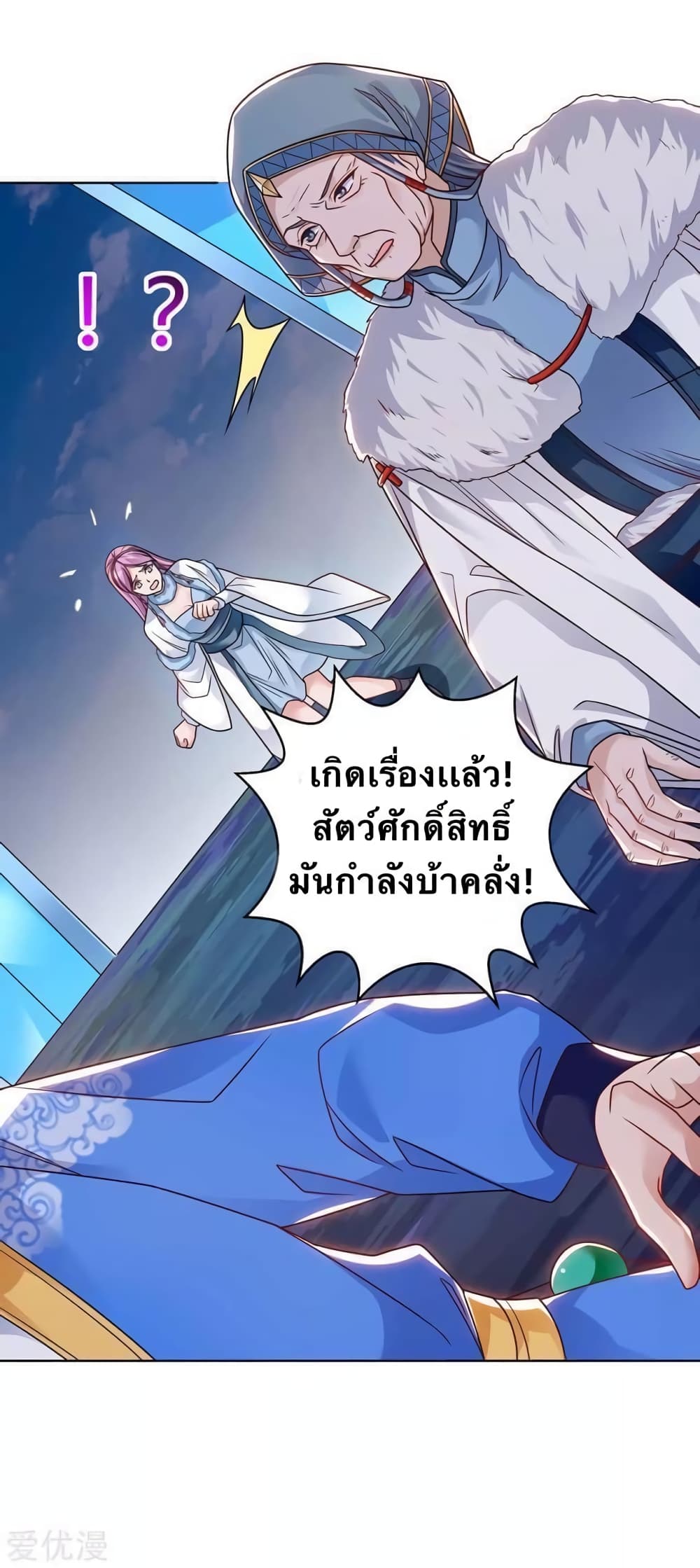 Strongest Leveling เธ•เธญเธเธ—เธตเน 179 (27)