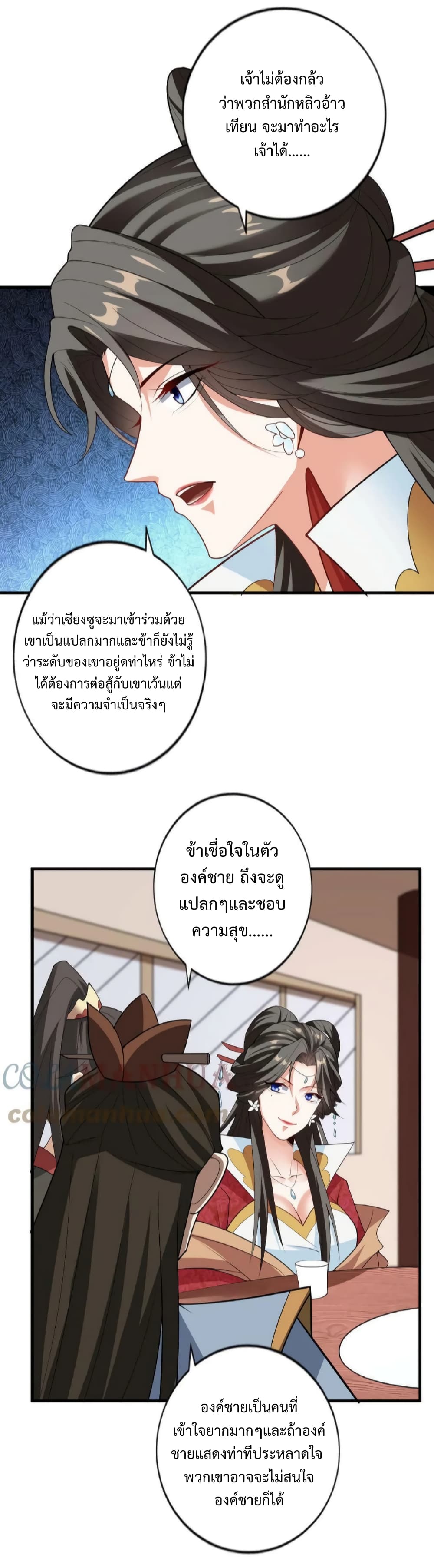 I Was Summoned to Help The Empress เธ•เธญเธเธ—เธตเน 35 (15)