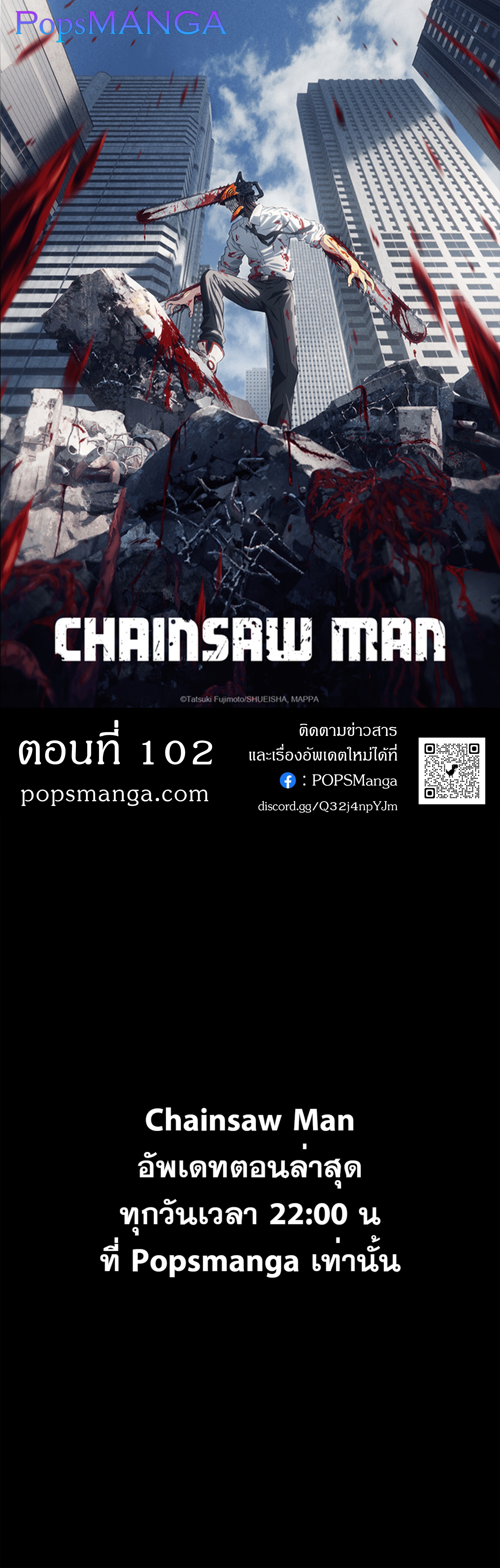 Chainsaw Man 102 (1)