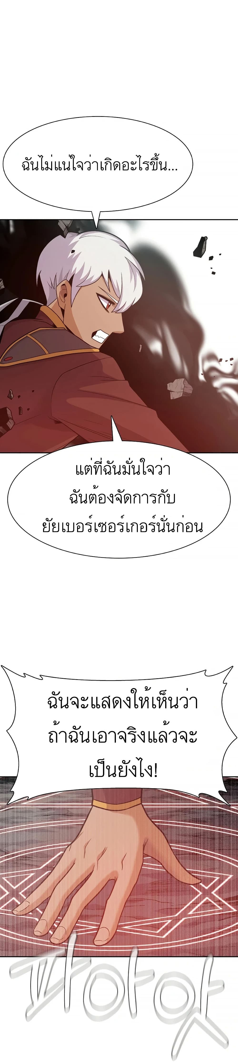 Raising Newbie Heroes In Another World ตอนที่ 16 (11)