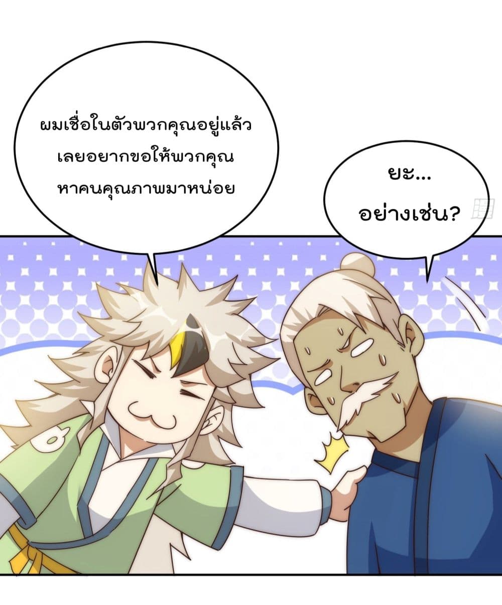 Who is your Daddy ตอนที่ 129 (27)