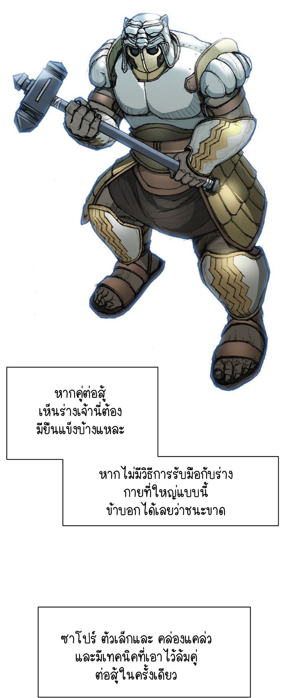 The Long Way of the Warrior ตอนที่ 35 (4)
