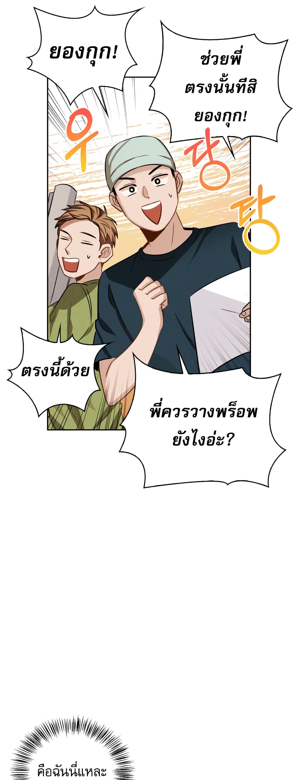 Be the Actor เธ•เธญเธเธ—เธตเน 22 (14)