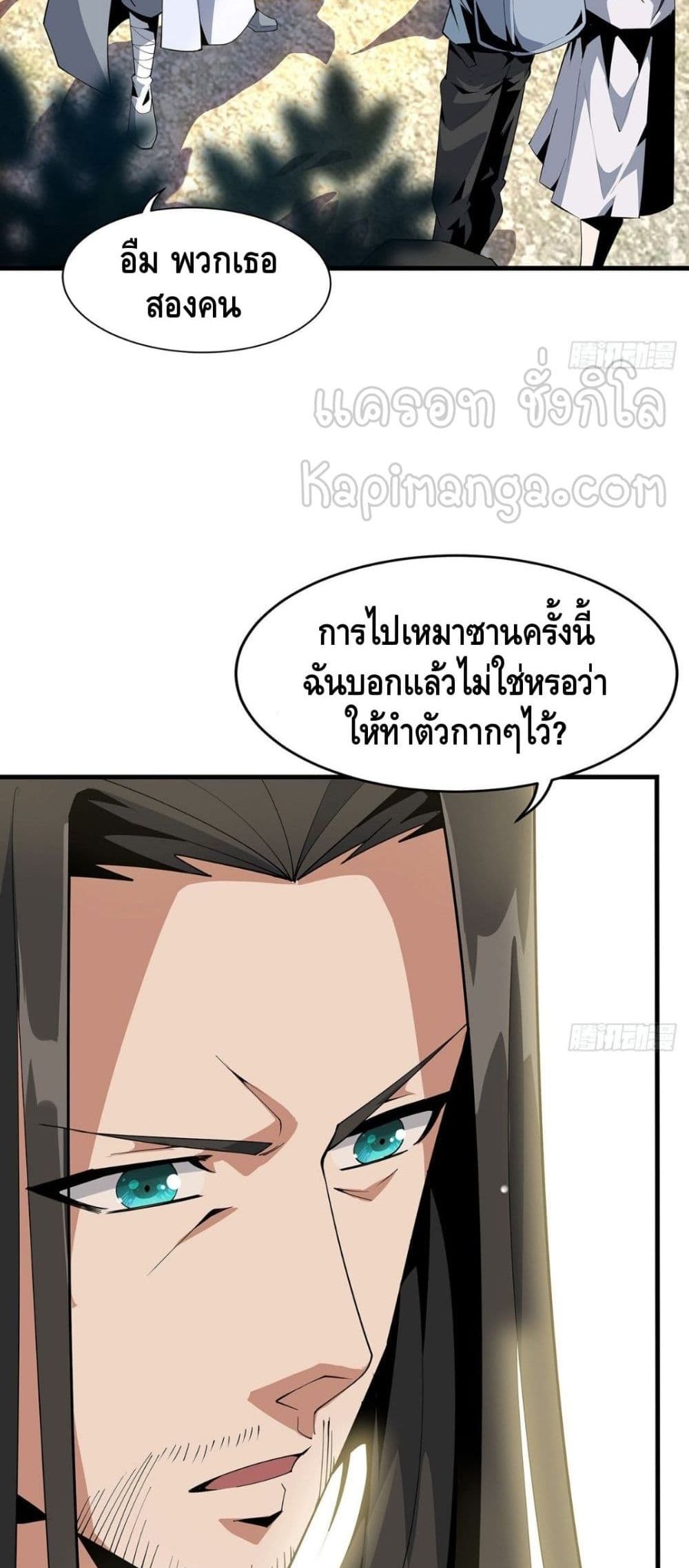 The First Sword of the Earth เธ•เธญเธเธ—เธตเน 19 (10)