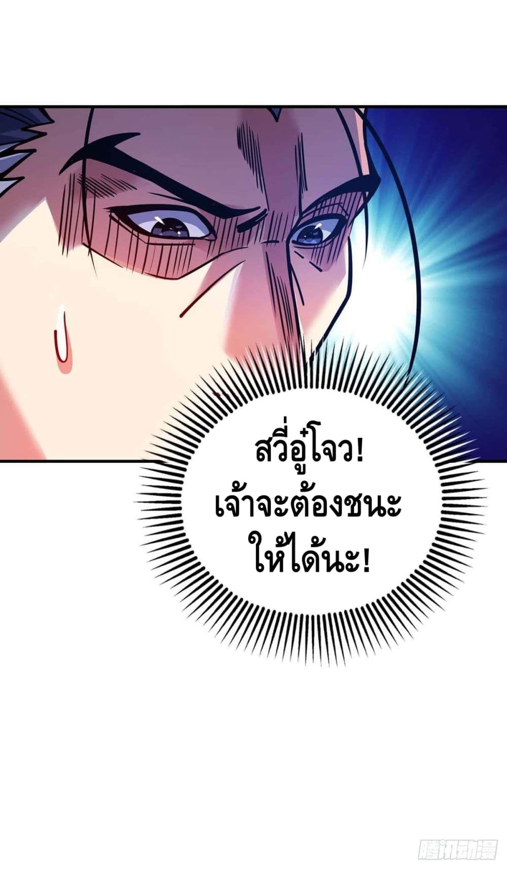 Eternal First Son in law ตอนที่ 135 (17)