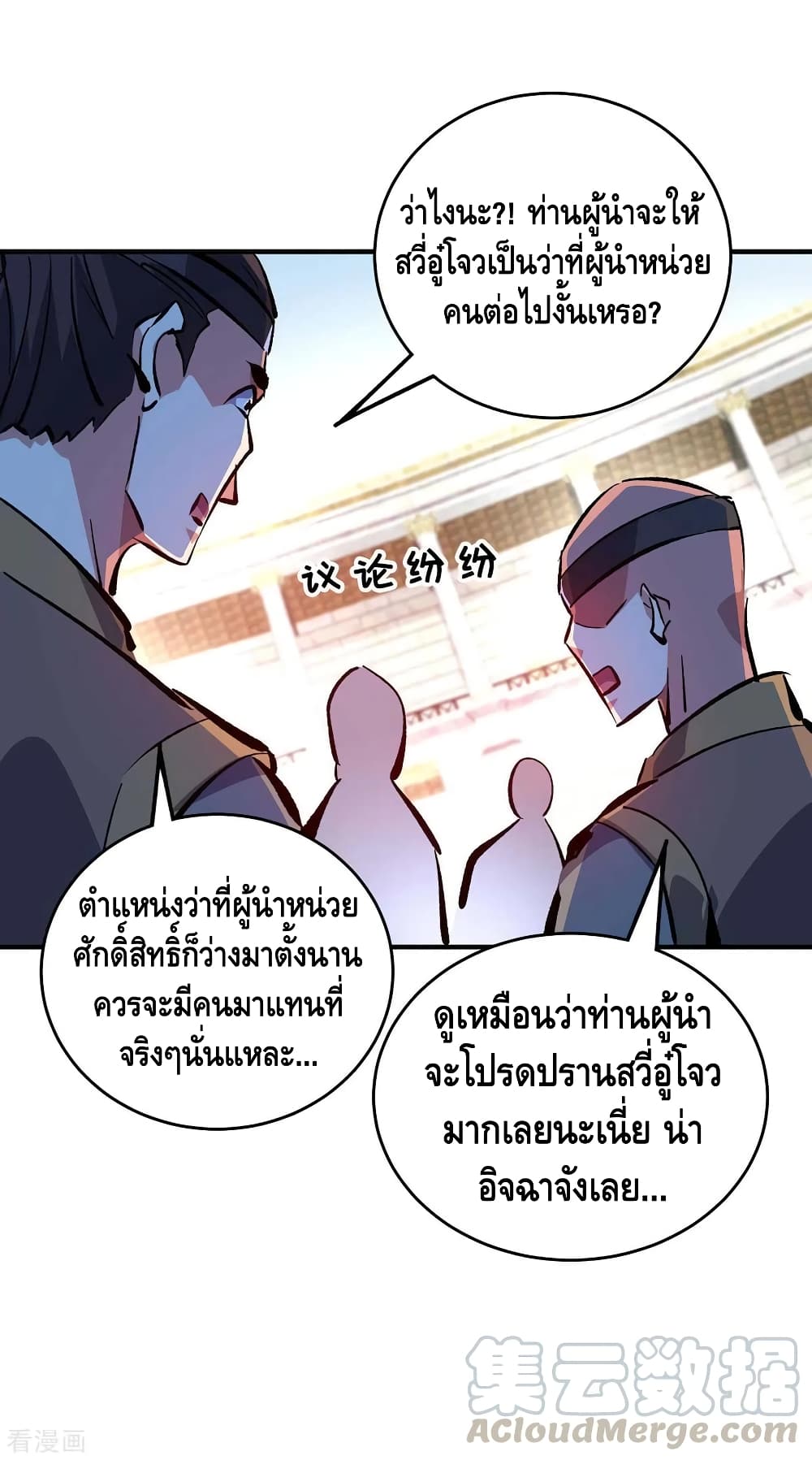 Eternal First Son in law ตอนที่ 140 (10)