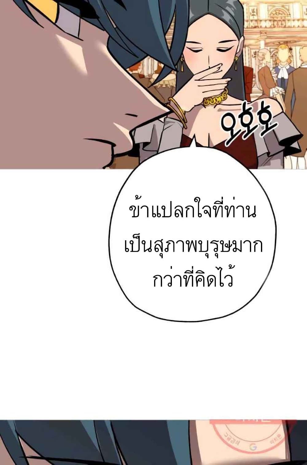 The Story of a Low Rank Soldier Becoming a Monarch ตอนที่ 56 (52)