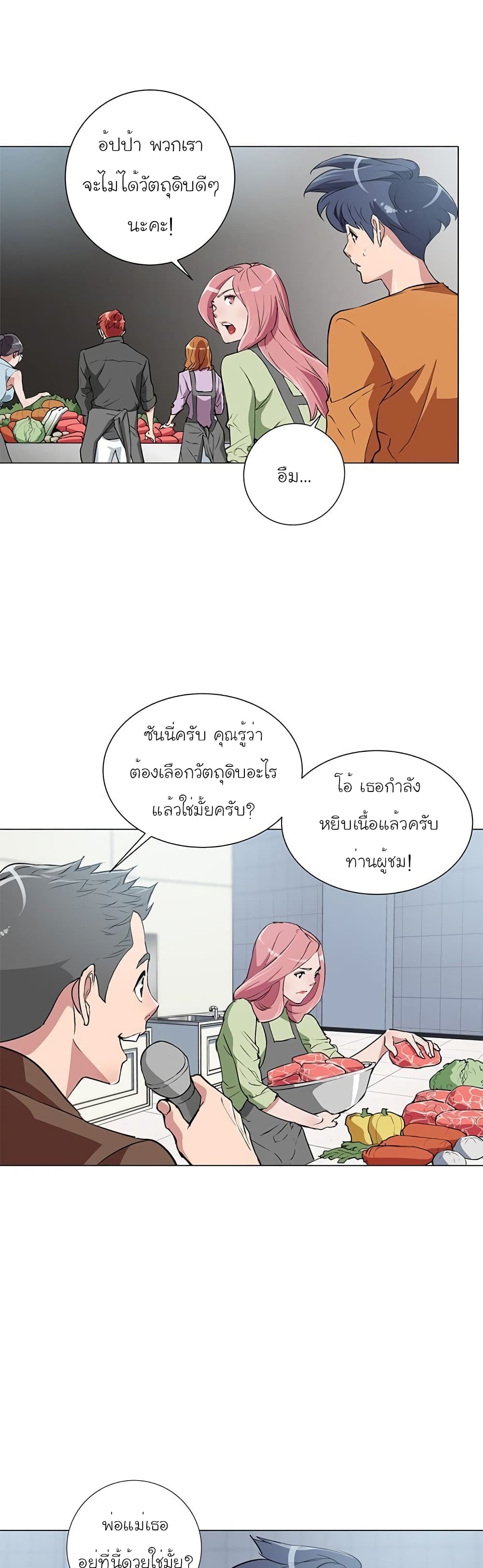 I Stack Experience Through Reading Books ตอนที่ 32 (13)