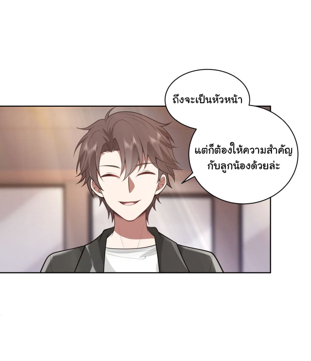 I Really Don’t Want to be Reborn ตอนที่ 150 (18)